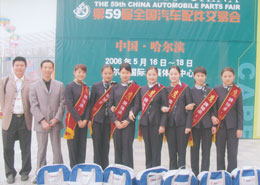 鷹牌(pai)軸哈爾(er)濱會展(zhan)