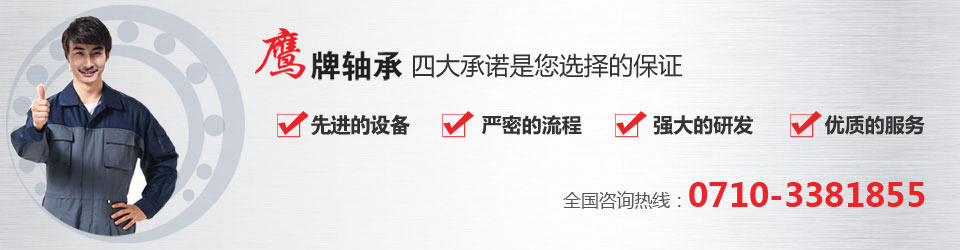 圓錐滾(gun)子軸承 圓(yuan)錐滾子軸(zhou)承